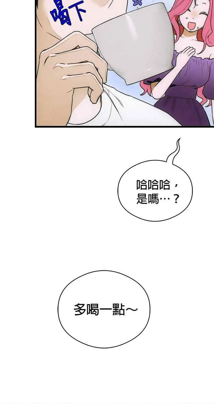漫画《恶魔的愿望》第72话第50张图