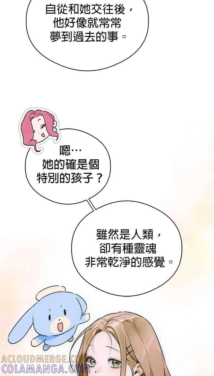 漫画《恶魔的愿望》第72话第55张图