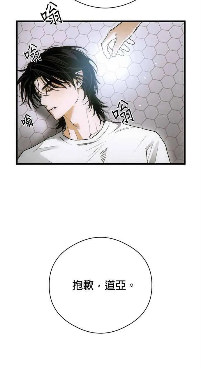 漫画《恶魔的愿望》第72话第59张图