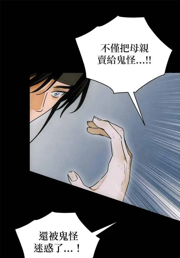 漫画《恶魔的愿望》第72话第63张图