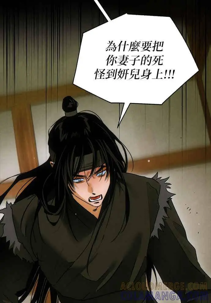 漫画《恶魔的愿望》第72话第67张图
