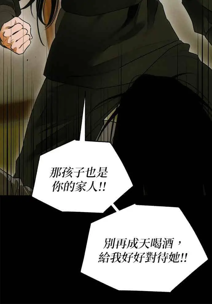 漫画《恶魔的愿望》第72话第68张图