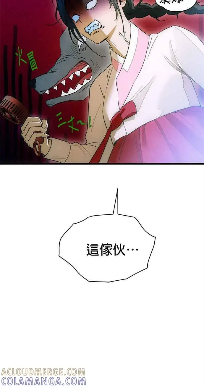漫画《恶魔的愿望》第72话第7张图