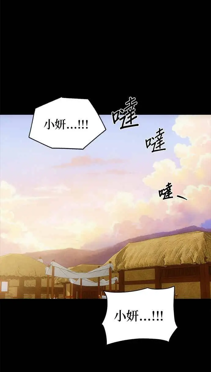 漫画《恶魔的愿望》第72话第71张图