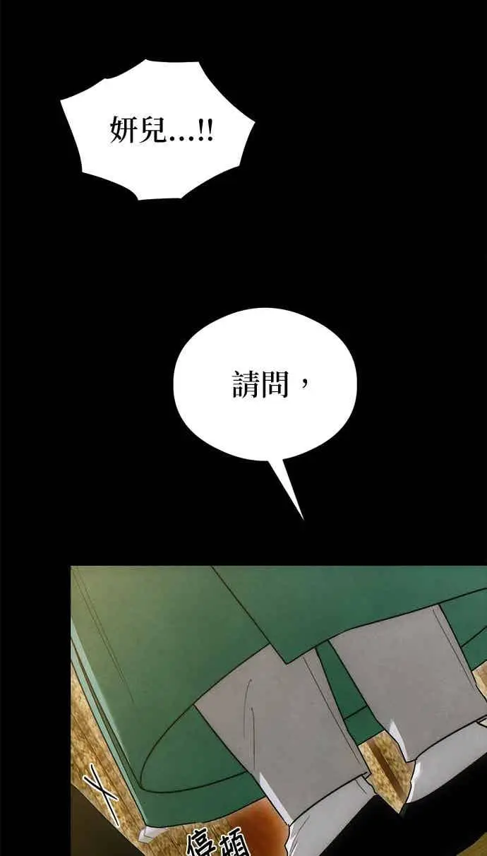 漫画《恶魔的愿望》第72话第72张图
