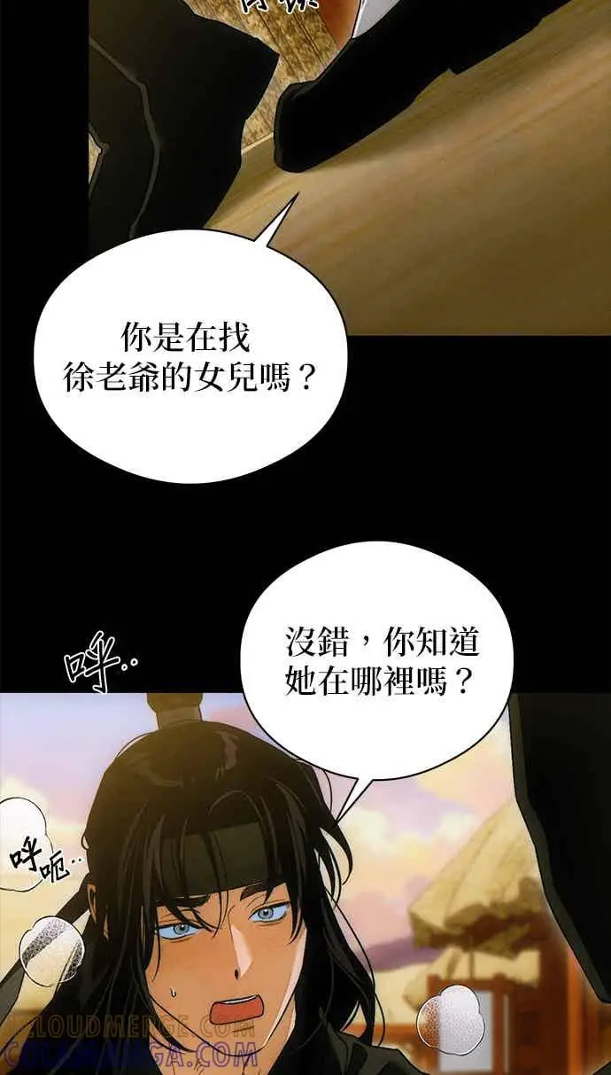 漫画《恶魔的愿望》第72话第73张图