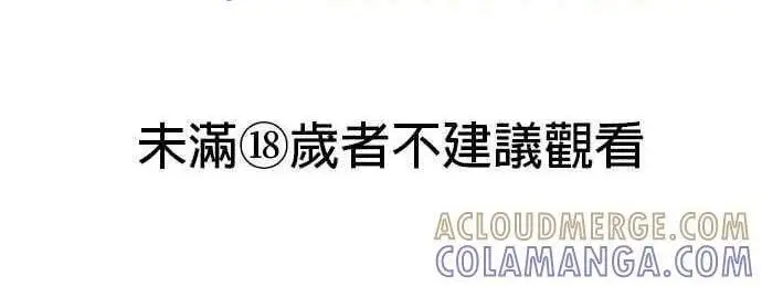 漫画《恶魔的愿望》第72话第82张图