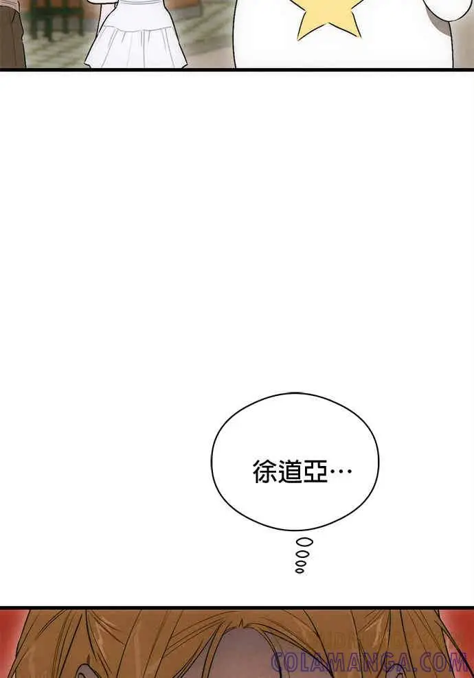 漫画《恶魔的愿望》第73话第10张图