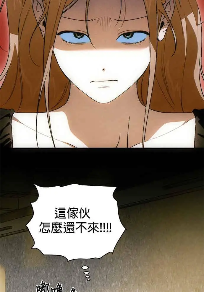 漫画《恶魔的愿望》第73话第11张图