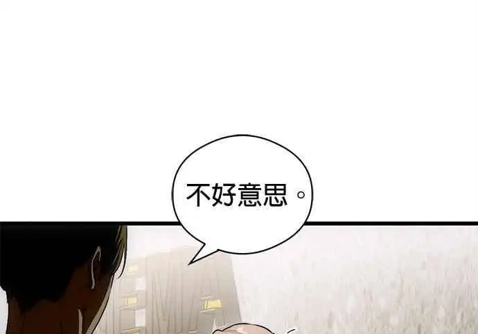 漫画《恶魔的愿望》第73话第13张图