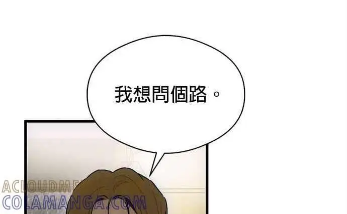 漫画《恶魔的愿望》第73话第15张图