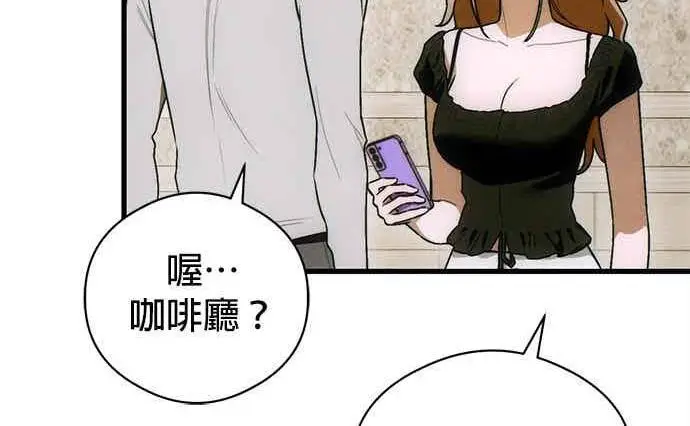 漫画《恶魔的愿望》第73话第18张图