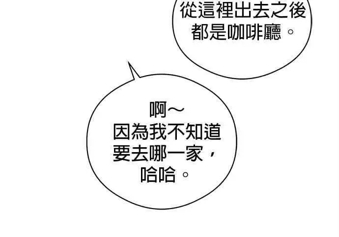 漫画《恶魔的愿望》第73话第19张图