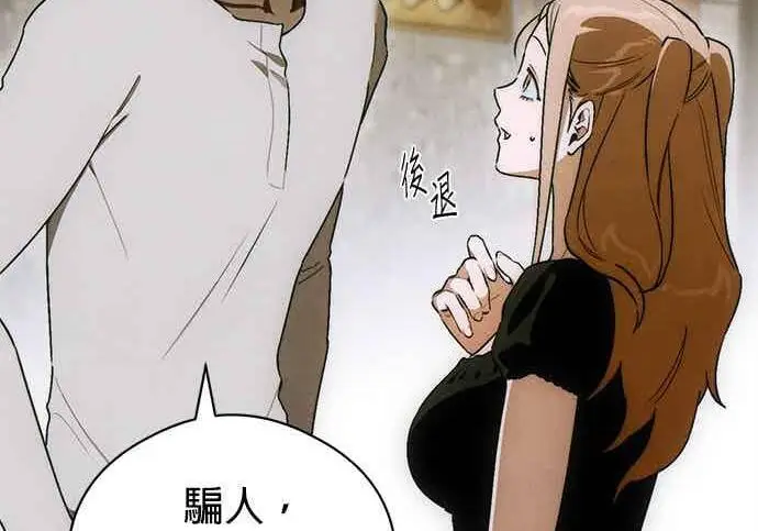 漫画《恶魔的愿望》第73话第26张图