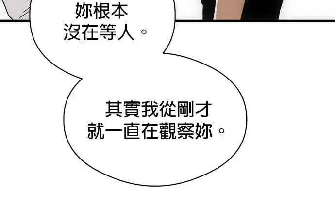 漫画《恶魔的愿望》第73话第27张图