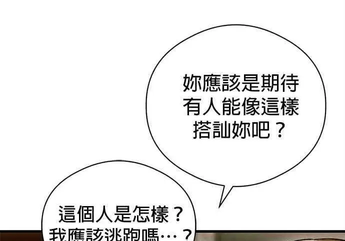 漫画《恶魔的愿望》第73话第28张图
