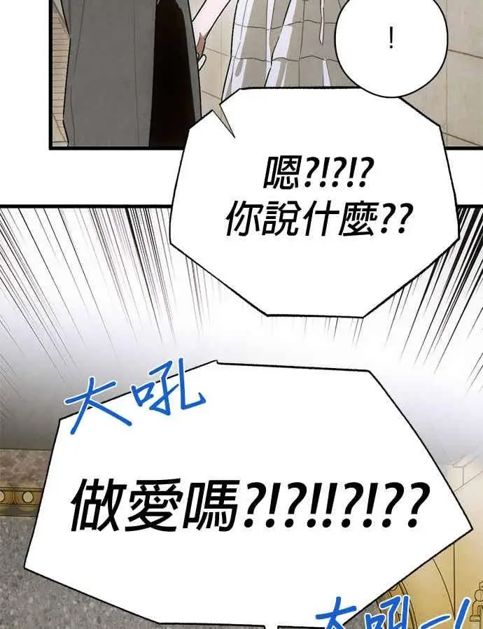 漫画《恶魔的愿望》第73话第35张图