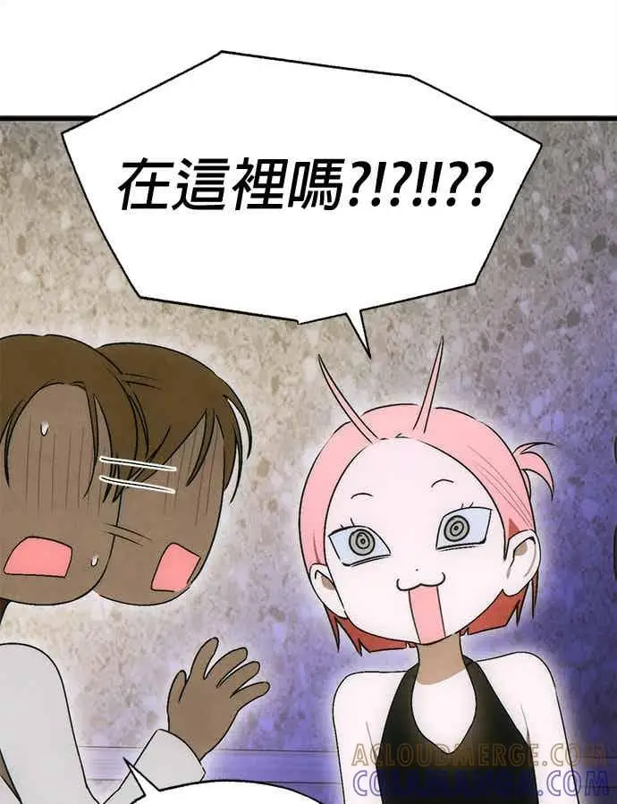 漫画《恶魔的愿望》第73话第37张图