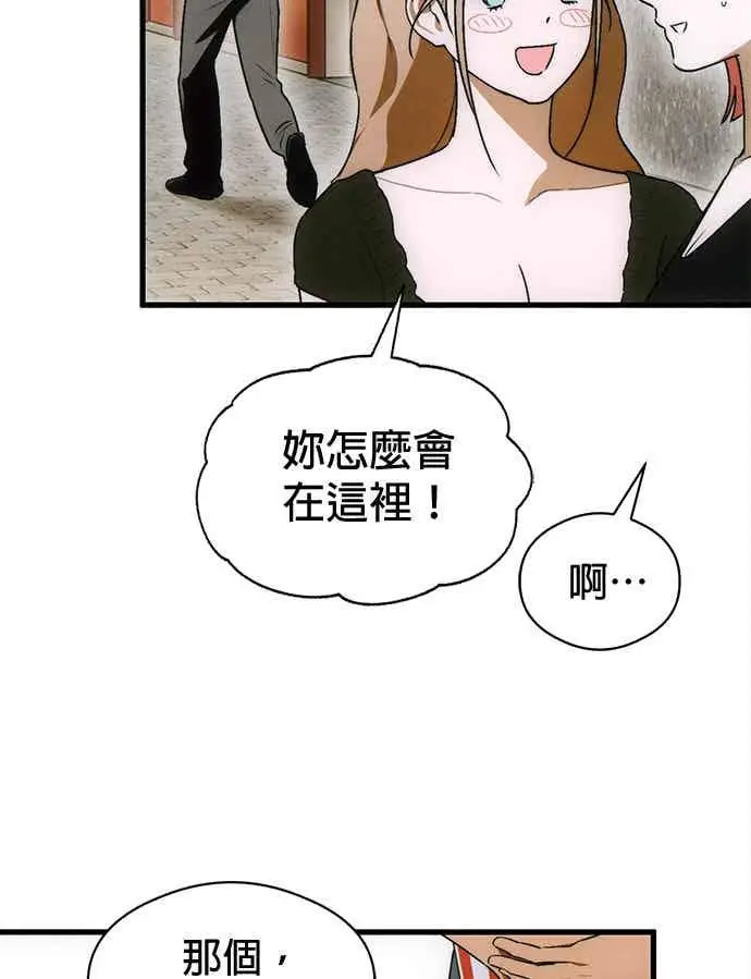 漫画《恶魔的愿望》第73话第39张图