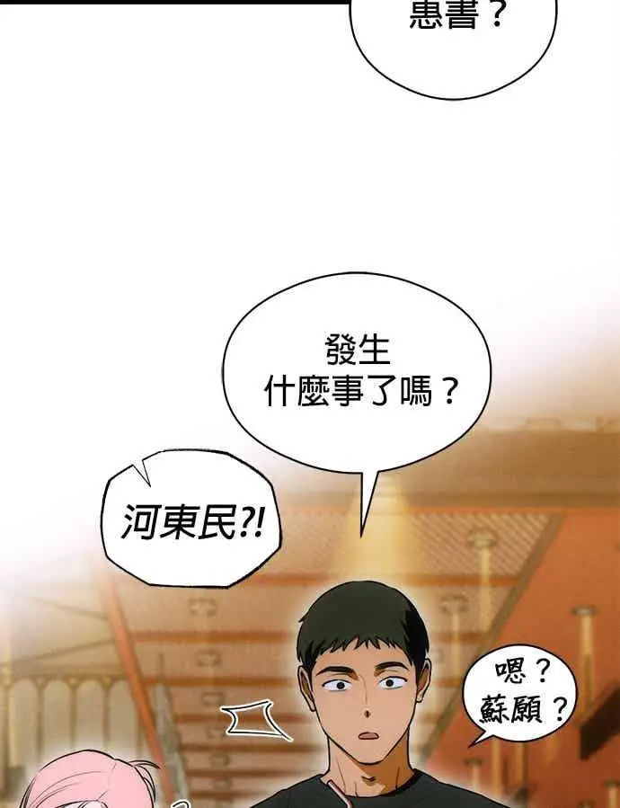 漫画《恶魔的愿望》第73话第41张图
