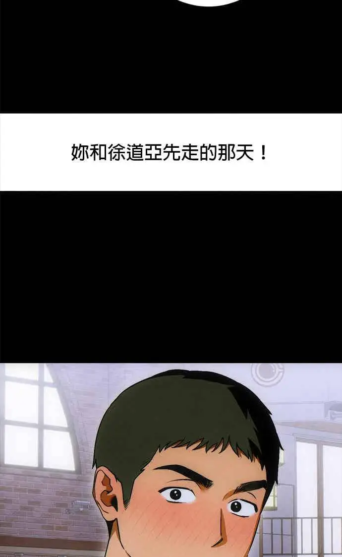 漫画《恶魔的愿望》第73话第45张图