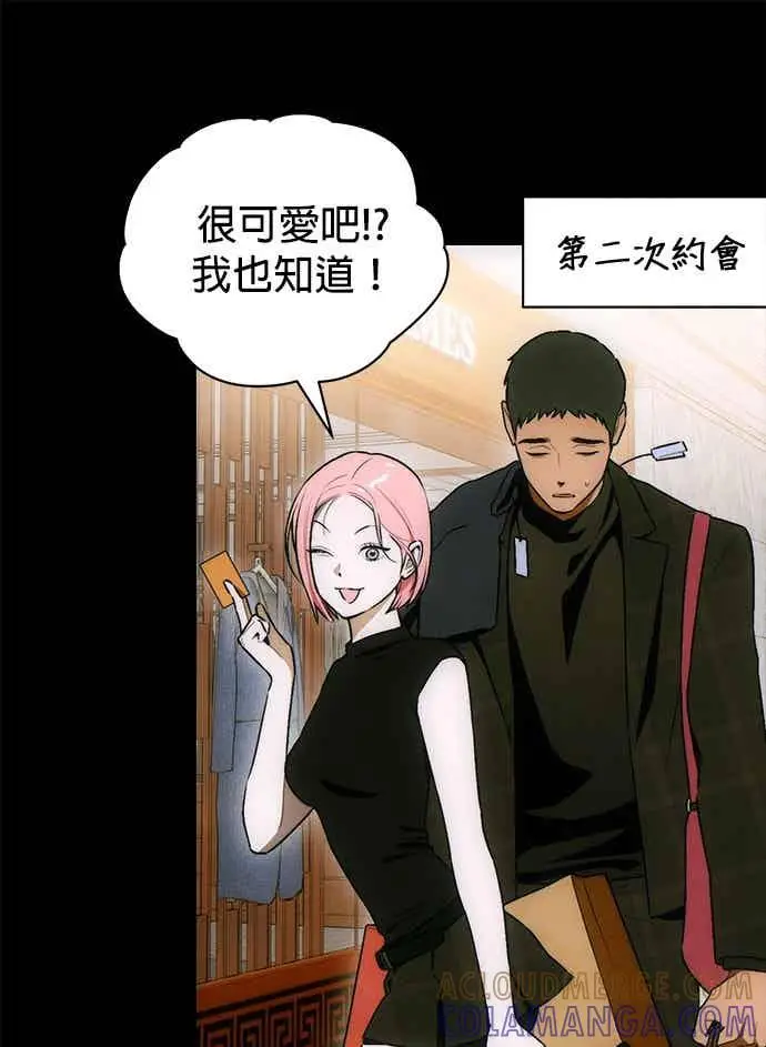 漫画《恶魔的愿望》第73话第49张图