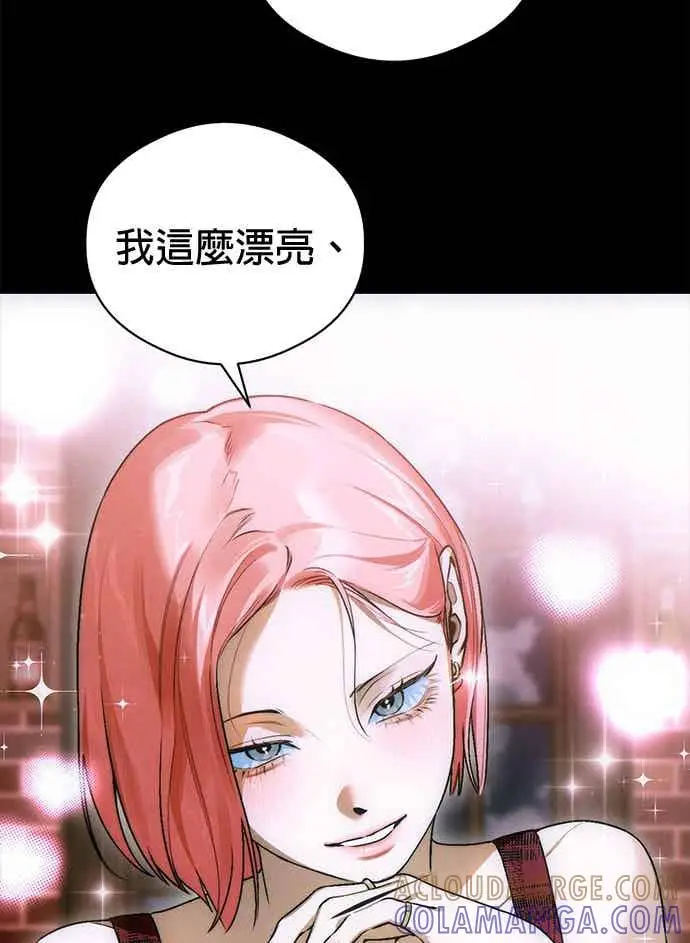 漫画《恶魔的愿望》第73话第52张图