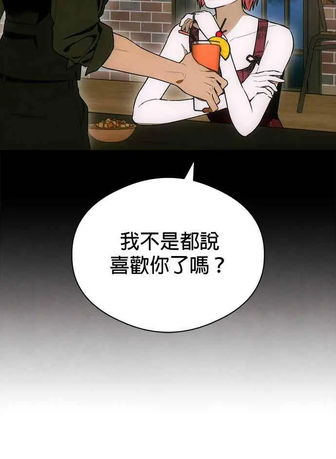漫画《恶魔的愿望》第73话第54张图