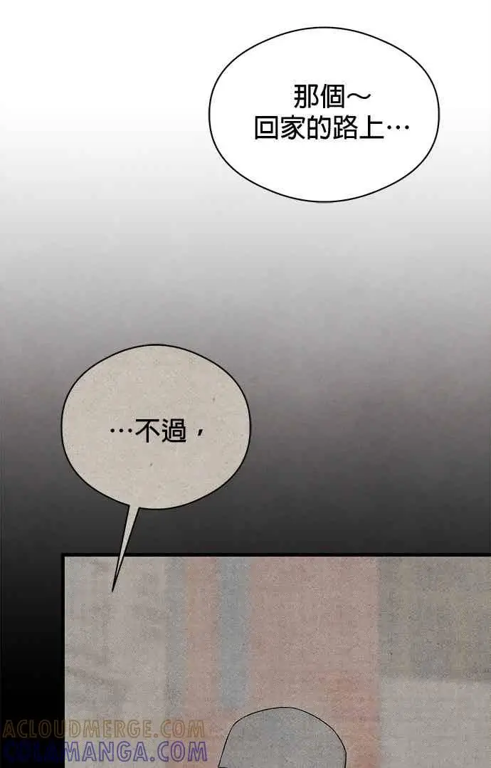漫画《恶魔的愿望》第73话第58张图