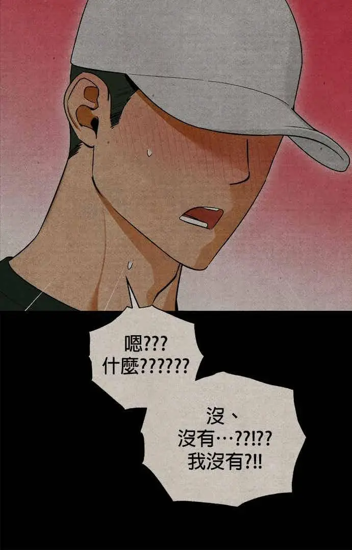 漫画《恶魔的愿望》第73话第60张图