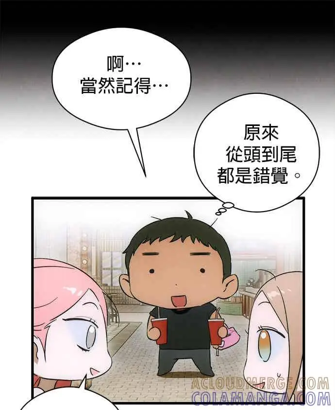 漫画《恶魔的愿望》第73话第61张图