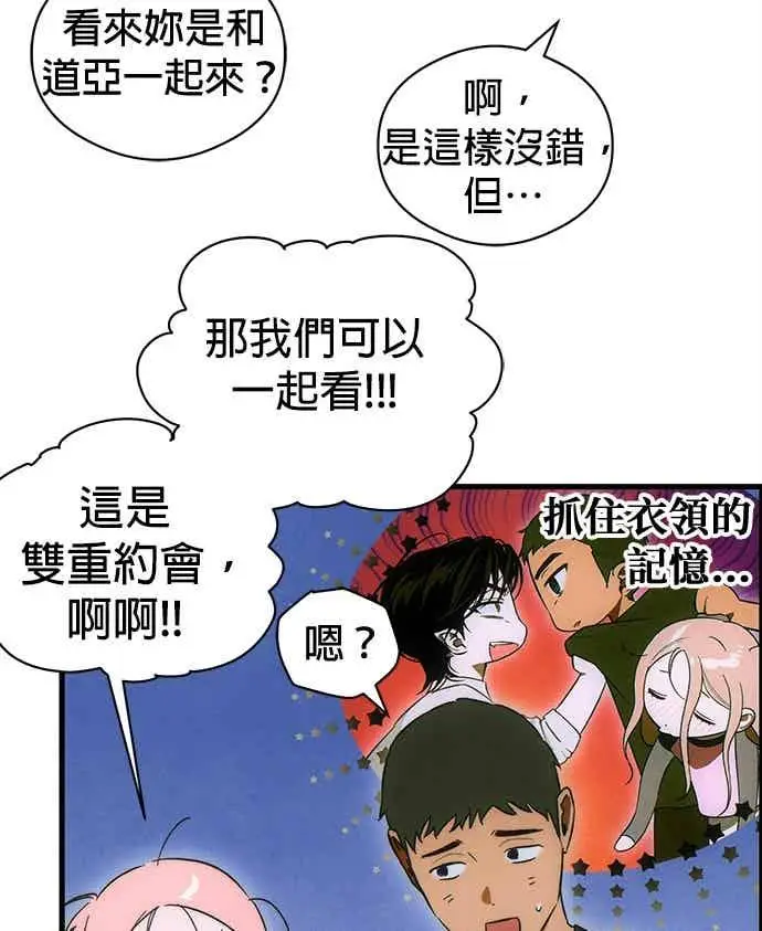 漫画《恶魔的愿望》第73话第62张图