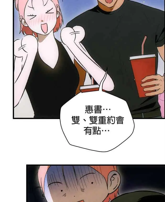 漫画《恶魔的愿望》第73话第63张图