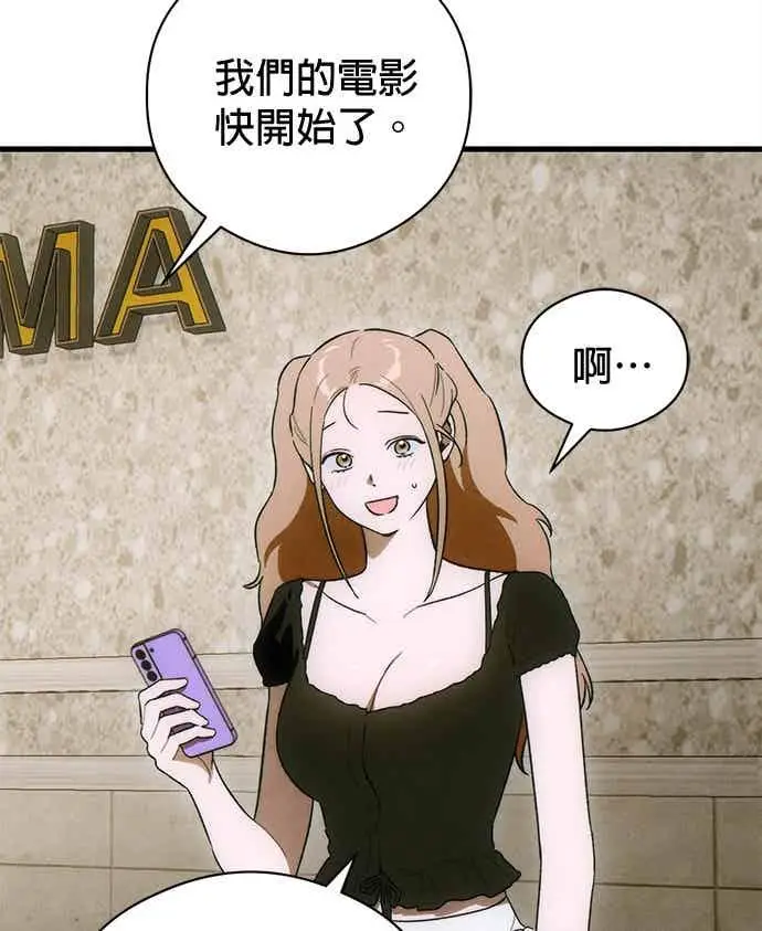 漫画《恶魔的愿望》第73话第65张图