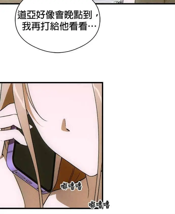 漫画《恶魔的愿望》第73话第66张图