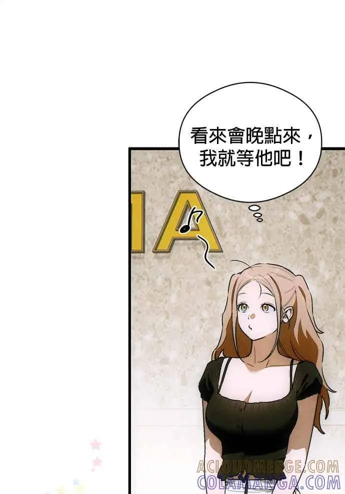 漫画《恶魔的愿望》第73话第7张图