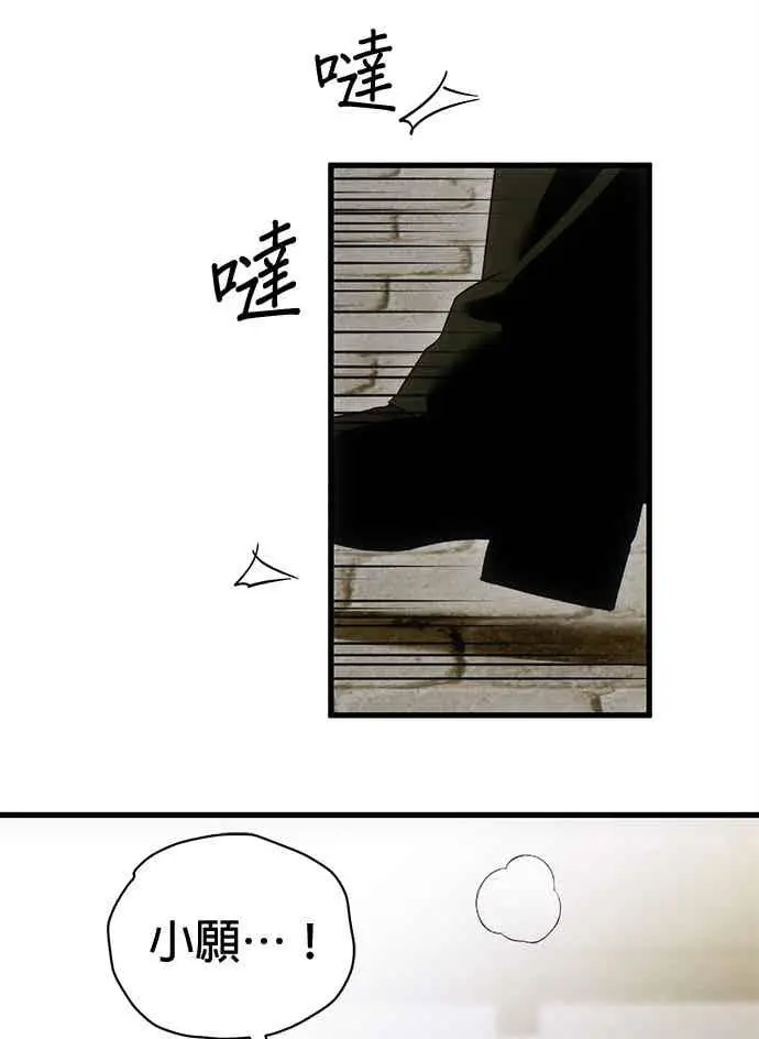 漫画《恶魔的愿望》第73话第71张图