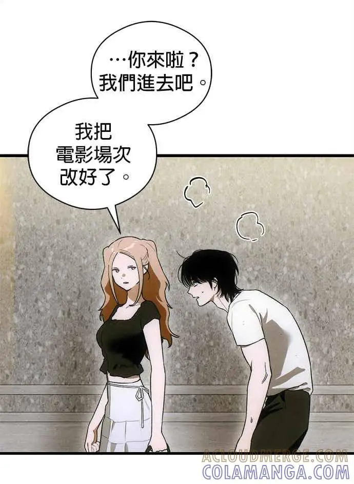 漫画《恶魔的愿望》第73话第73张图
