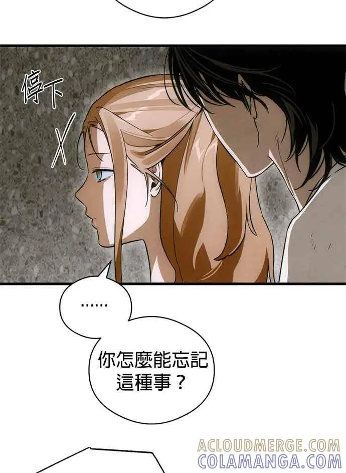 漫画《恶魔的愿望》第73话第76张图