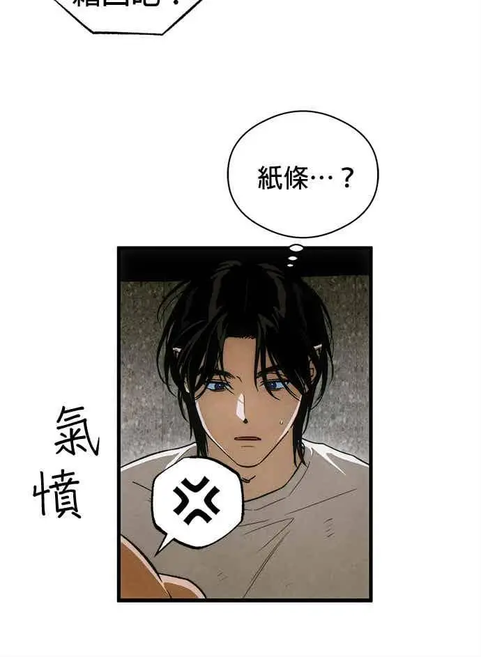 漫画《恶魔的愿望》第73话第78张图
