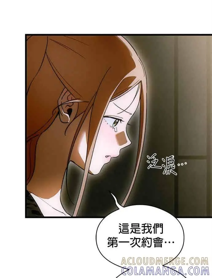 漫画《恶魔的愿望》第73话第85张图