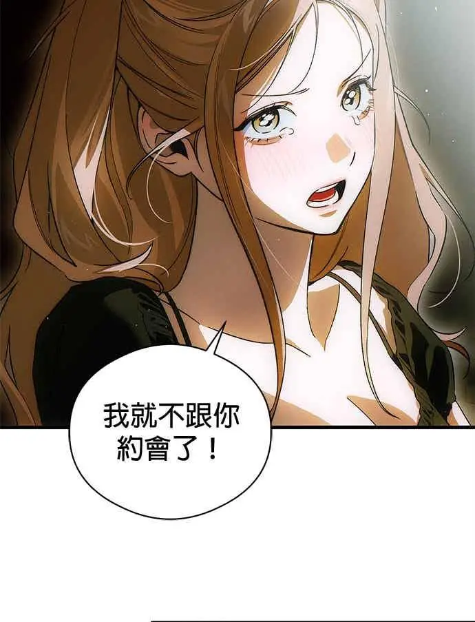 漫画《恶魔的愿望》第73话第89张图