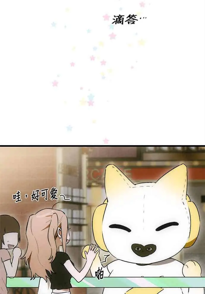 漫画《恶魔的愿望》第73话第9张图