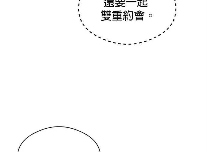 漫画《恶魔的愿望》第73话第93张图