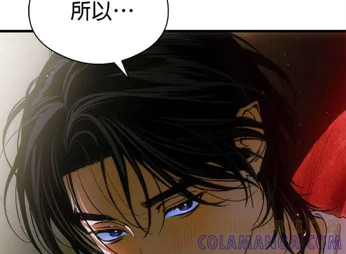 漫画《恶魔的愿望》第73话第94张图