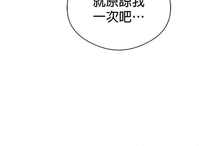 漫画《恶魔的愿望》第73话第96张图