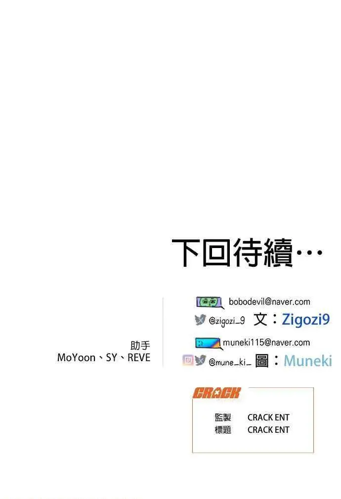 漫画《恶魔的愿望》第73话第97张图