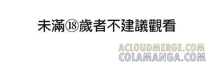 漫画《恶魔的愿望》第73话第98张图