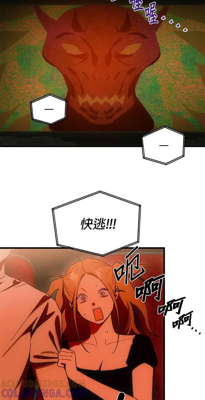 漫画《恶魔的愿望》第74话第10张图