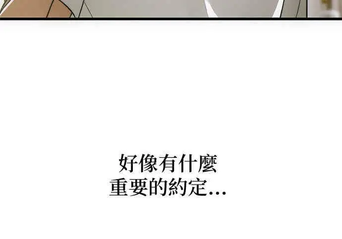 漫画《恶魔的愿望》第74话第101张图